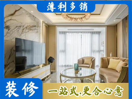 西宁装修公司49.jpg