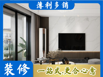 西宁改造旧房