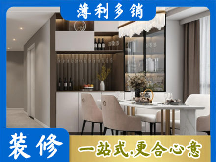 西宁本地商品房装修哪家好