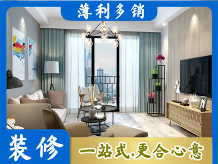 西宁本地房屋装修电话号码