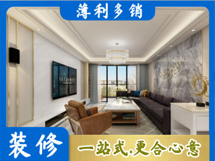 西宁装修新房