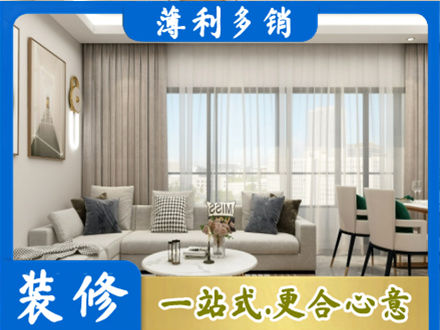 西宁装修价格
