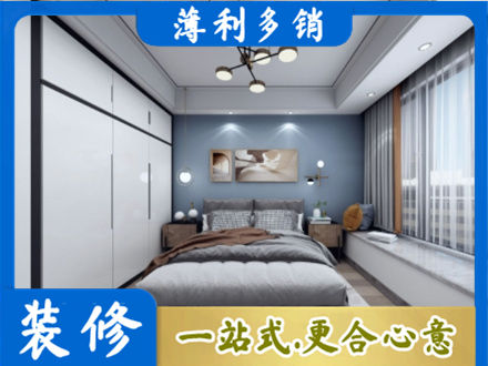 西宁次卧装修
