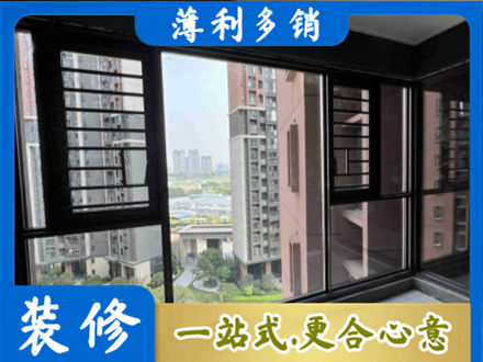 西宁装修封窗