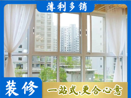 西宁阳台封窗装修